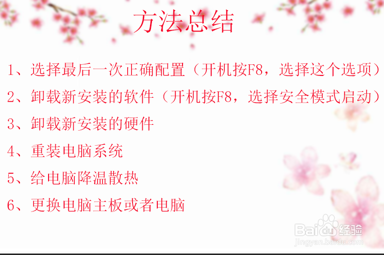 联想拯救者Win10蓝屏0xc000000d的解决办法