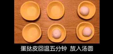 糯叽叽汤圆酥的制作方法