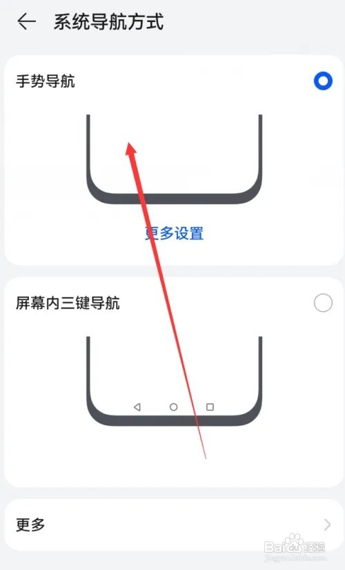 华为mate60在哪里设置操作方式