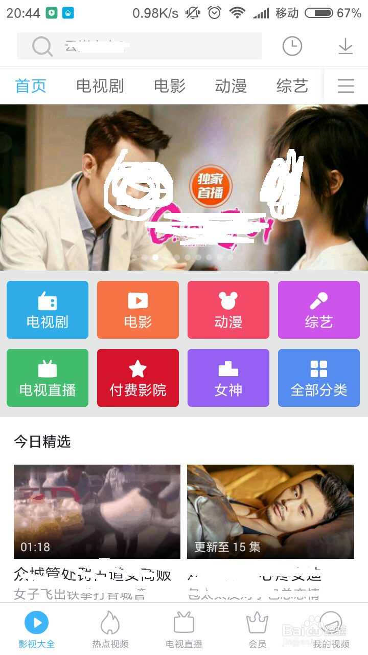 小米手机如何关闭视频推送