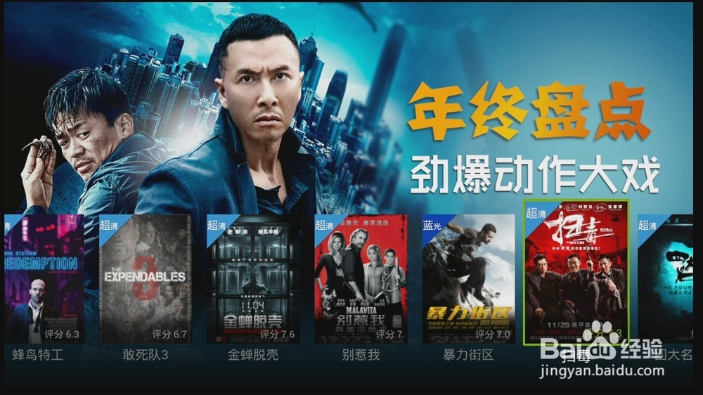 天猫魔盒如何安装软件