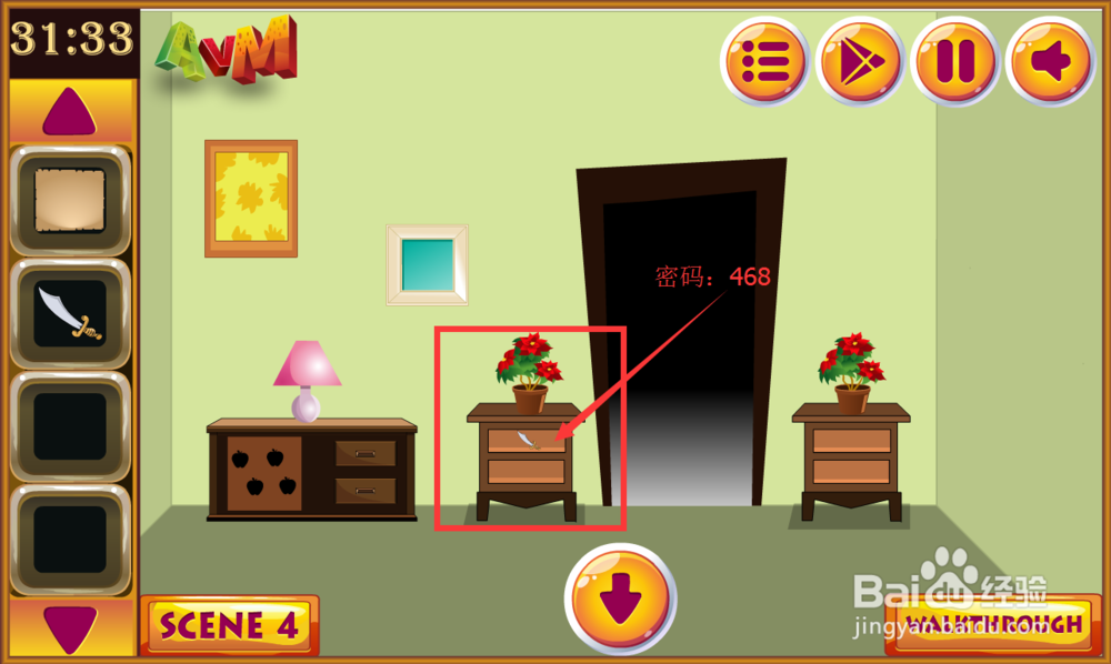 寻找丢失的南瓜攻略