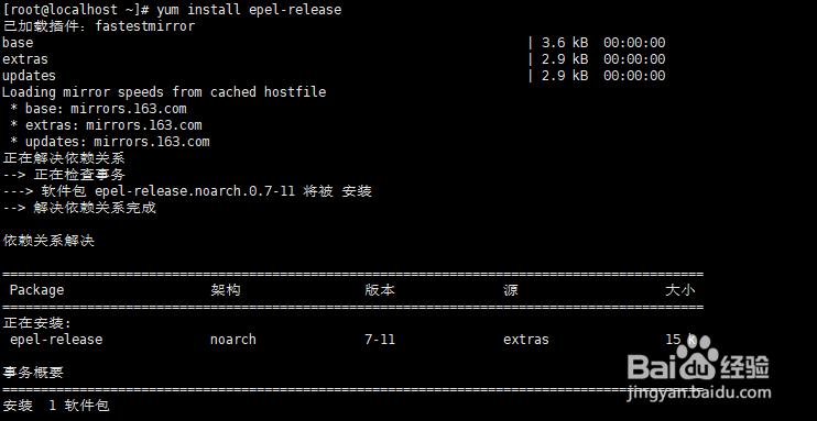 Linux性能监控工具NetData(界面级)