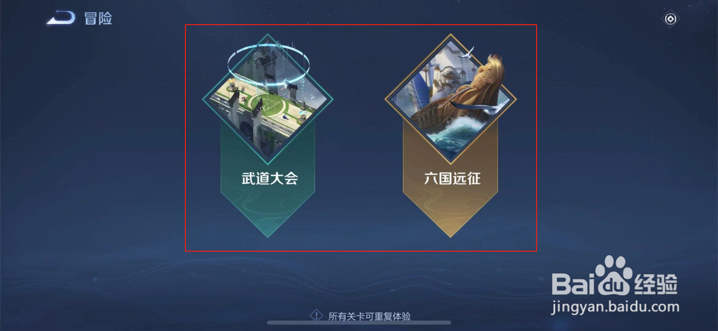王者冒险模式下架了吗