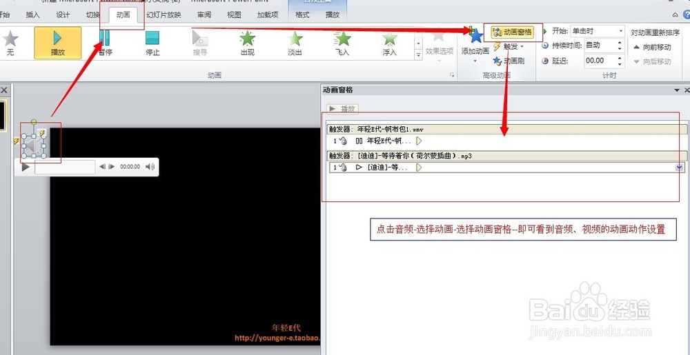ppt图片转成语音视频