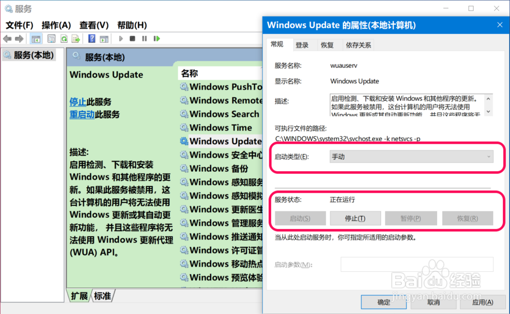 Windows 10系统更新升级教程(二)