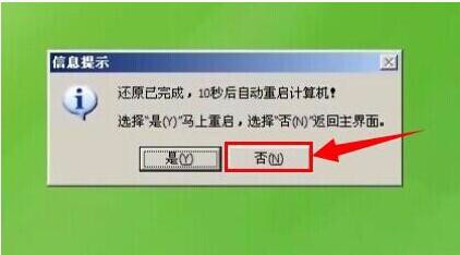 win7win8双系统教程