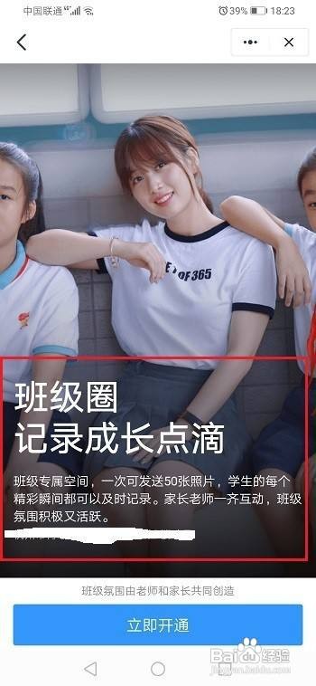 钉钉班级圈有什么用