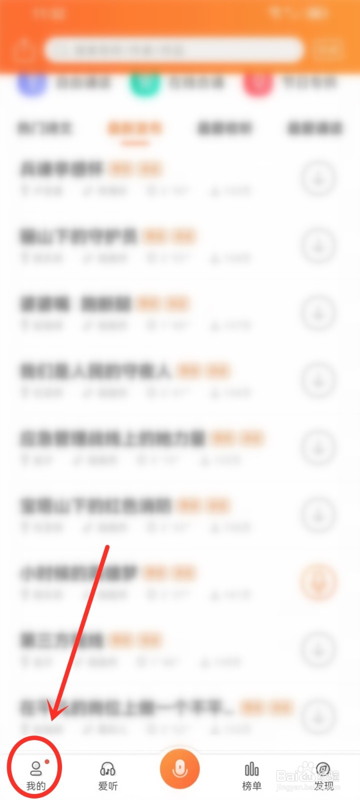 为你诵读app如何保存我的二维码