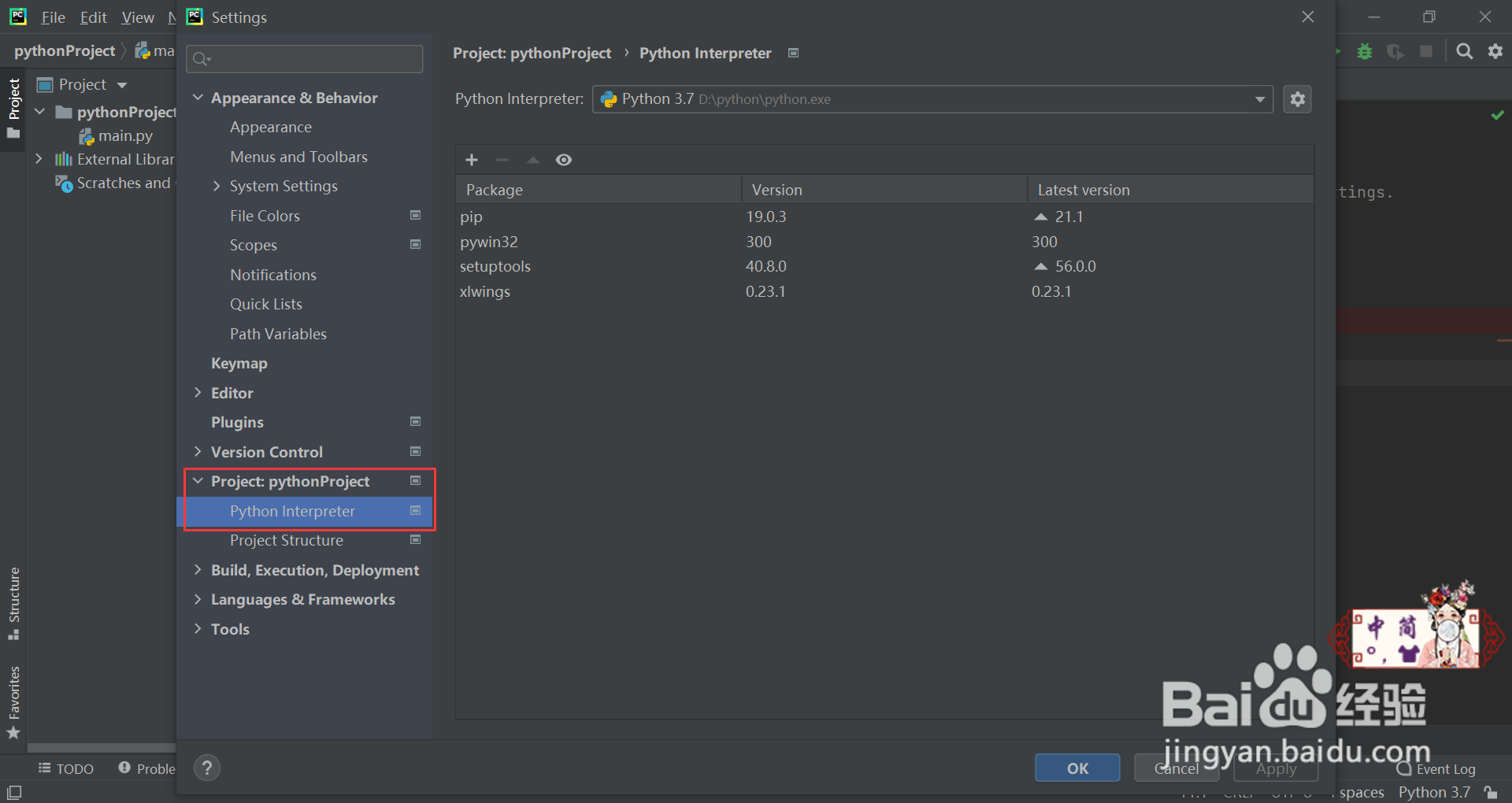 安装python模块的两种方法