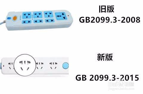 新国标排插选购方法