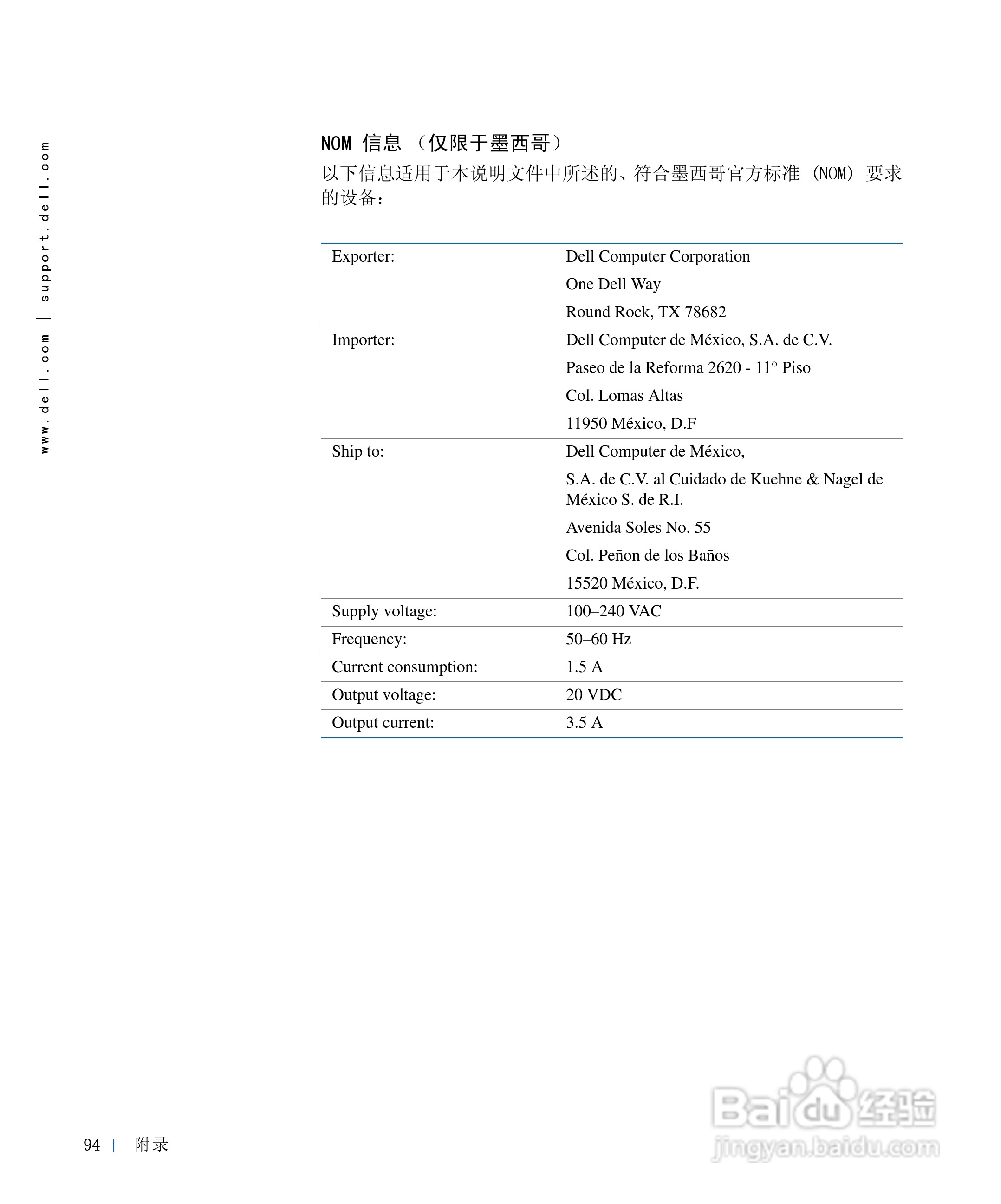戴尔Inspiron 4000笔记本使用说明书:[10]