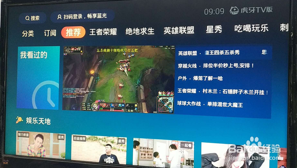 观看王者荣耀冠军杯决赛的两种方法