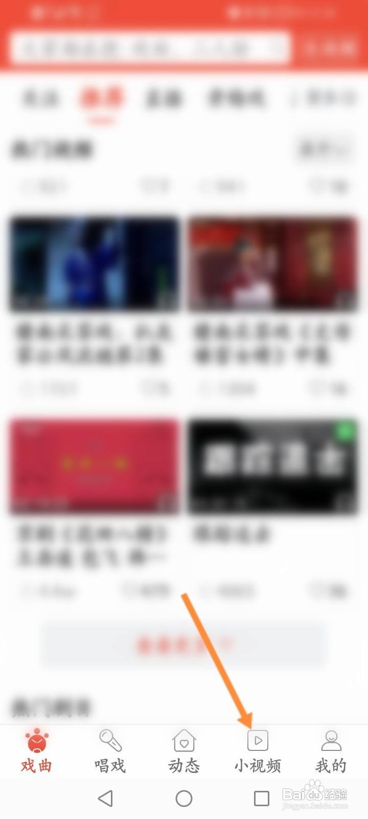 戏曲多多软件中怎么举报视频
