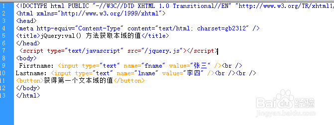 jQuery:val() 方法获取文本域的值