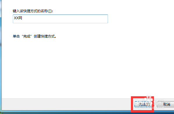 如何把网页设置成桌面快捷方式