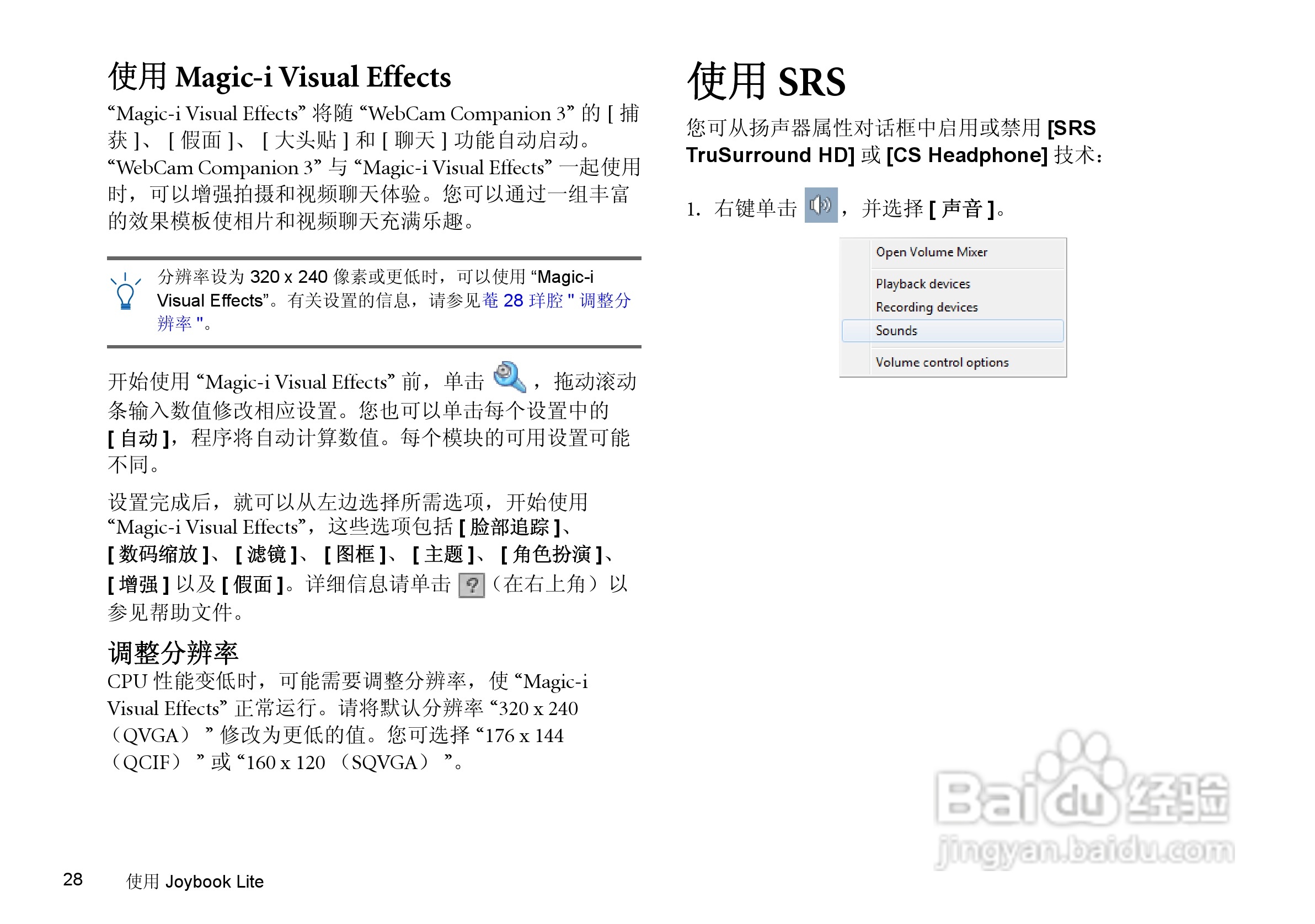 明基Joybook T132P笔记本电脑使用说明书:[4]