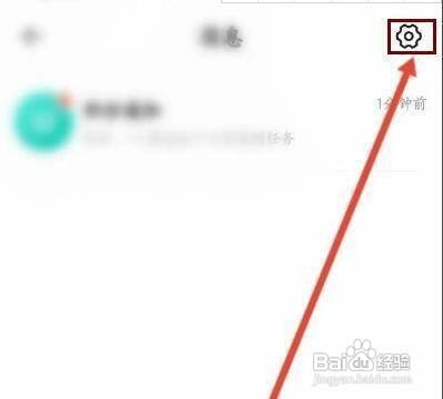 怎样设置醒目视频APP的点赞通知