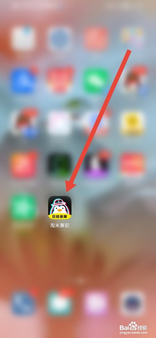 淘米兼职如何提现