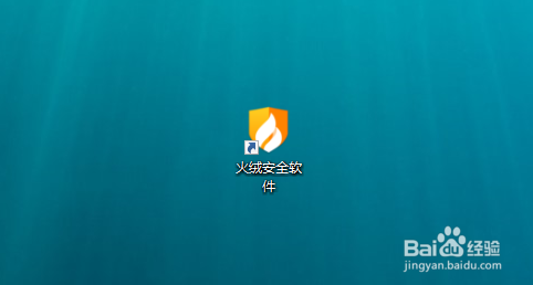 火绒怎么关闭自动升级