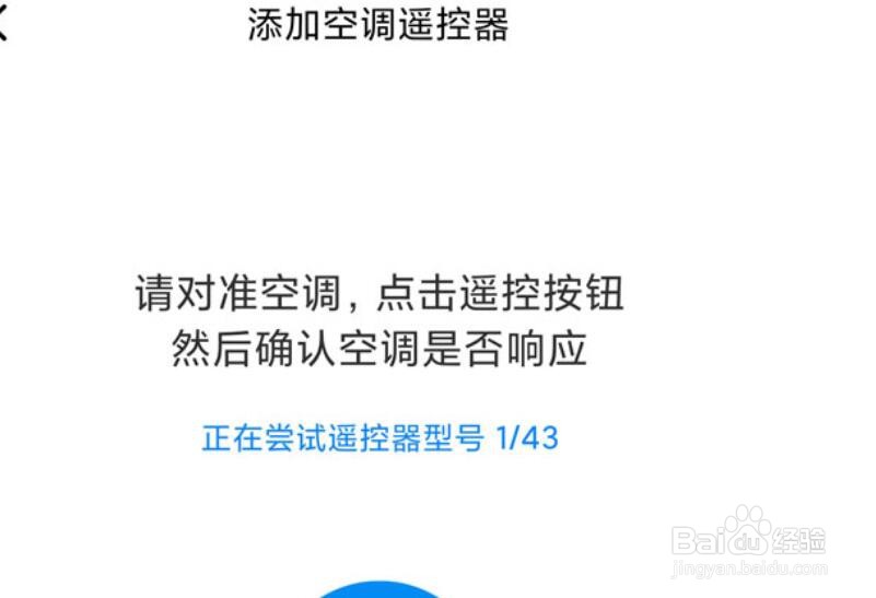 红米k50pro红外遥控器怎么用