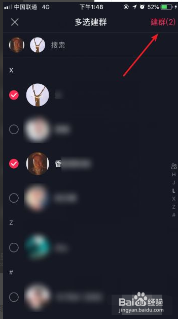 抖音怎么创建群聊