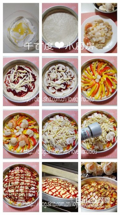 挡不住的诱惑--海鲜彩椒比萨