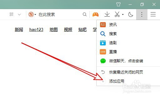 QQ浏览器怎么样删除用不到的插件
