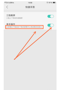 oppo手机如何把屏幕尺寸缩小到左右下角
