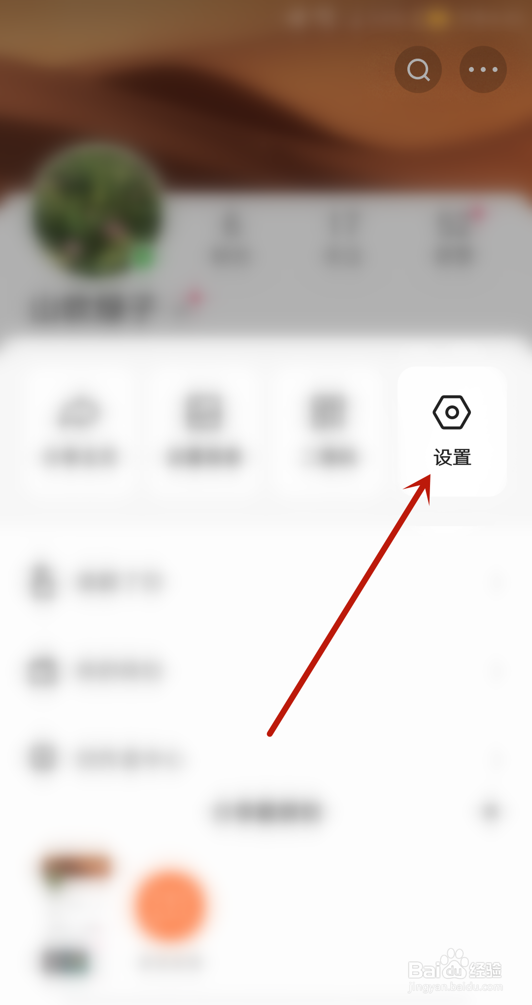 快手在哪儿开启弹幕功能？