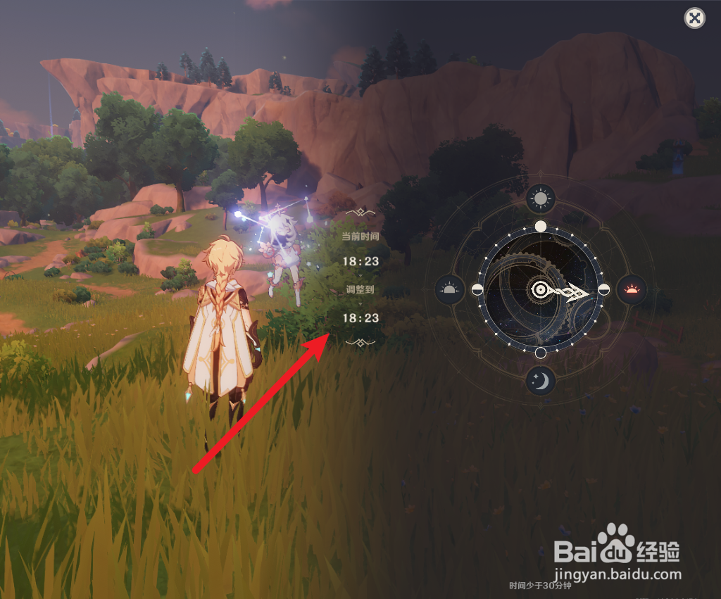 原神18点到6点怎么调