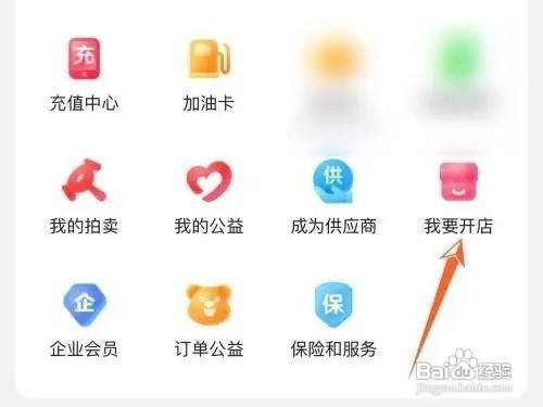 如何在京东开店