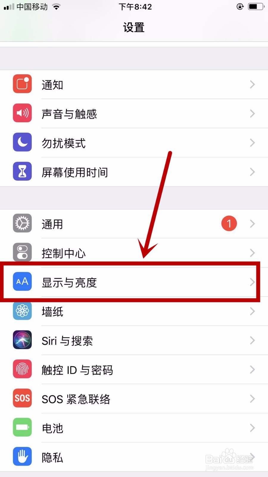 iPhone8 plus怎么调整亮度