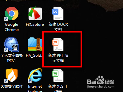 PPT文件怎样可以转换成视频格式的方法