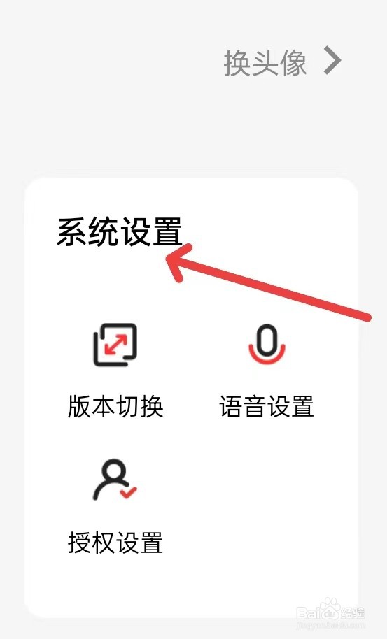 发现精彩的系统设置在哪里查看