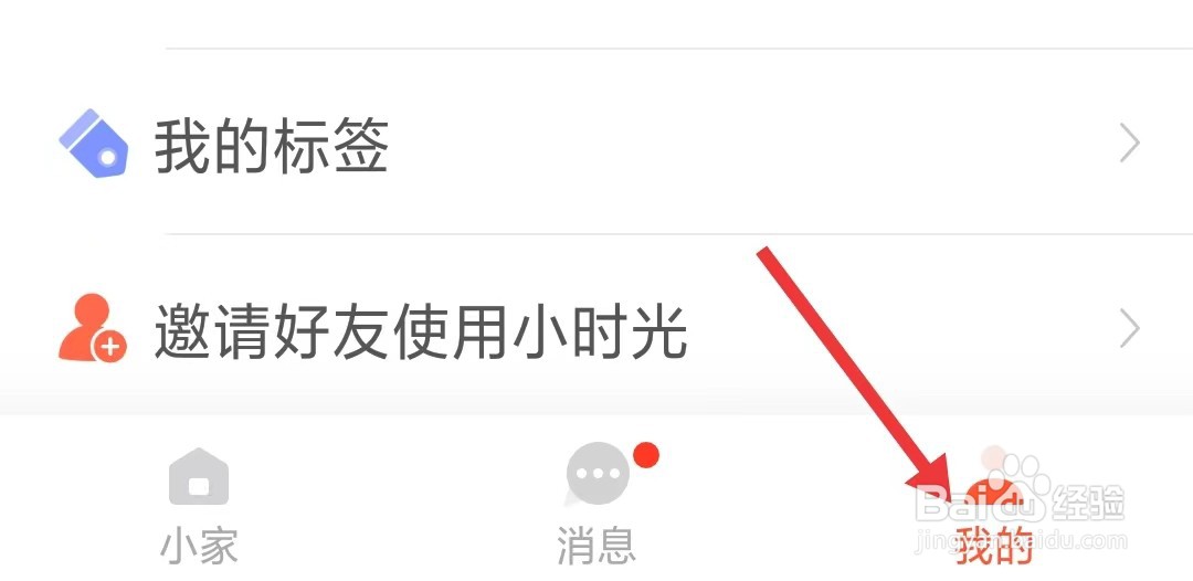 宝宝树小时光app怎么清理缓存