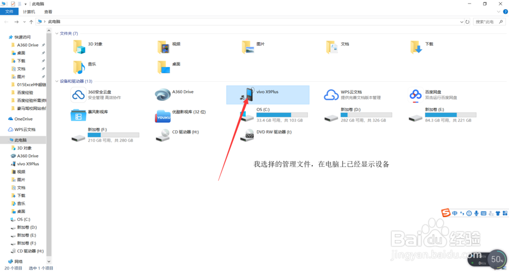 vivo手机收藏的视频怎样复制到电脑