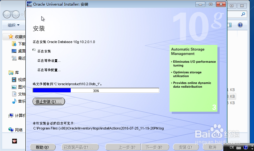 Windows 7 64系统安装东软档案管理系统seas教程
