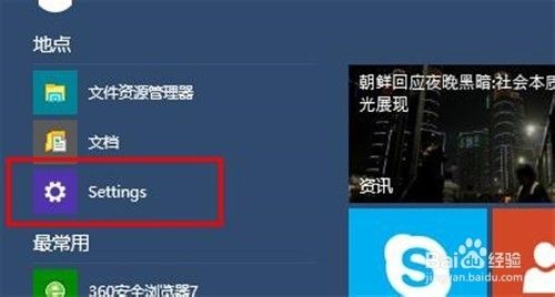 Windows10如何修改系统语言 百度经验