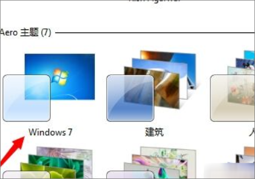 win7经典模式怎么关闭