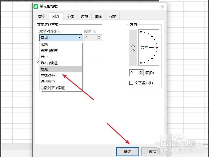 wps表格怎么设置文字超出单元格不显示