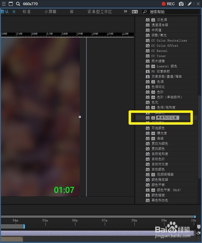 Ae 2019 怎样合成序列素材的亮度和对比度