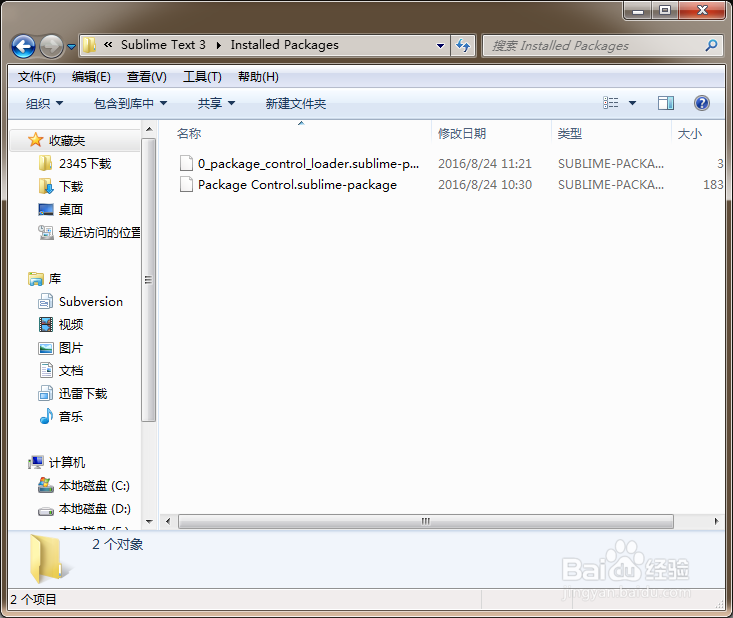 Sublime APICloud 插件的安装和使用