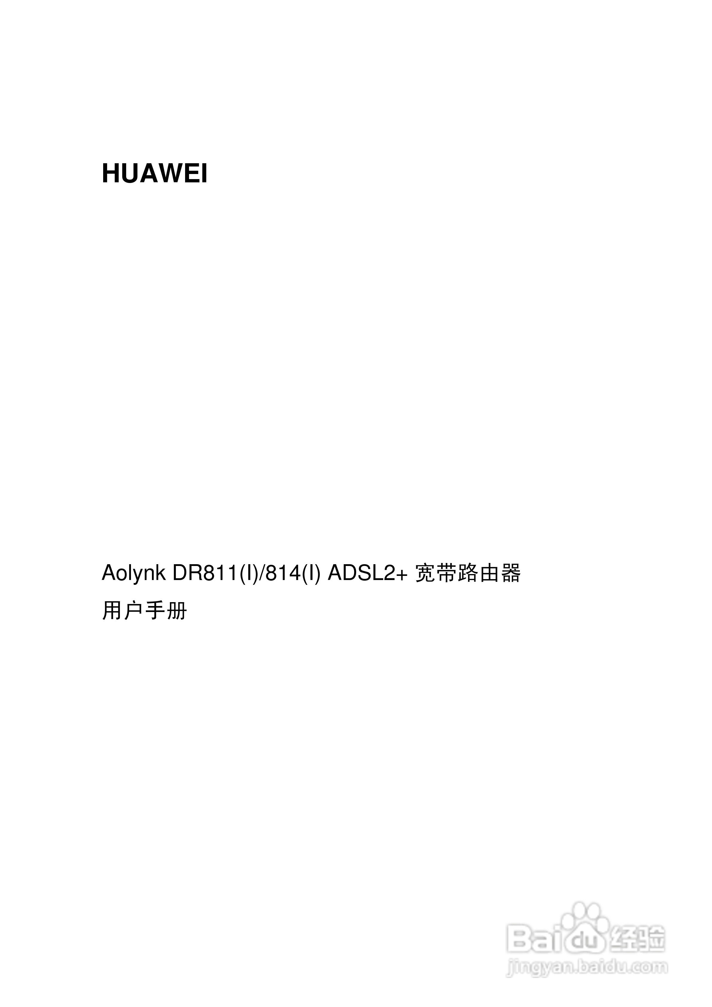 华三交换机DR814形说明书:[1]