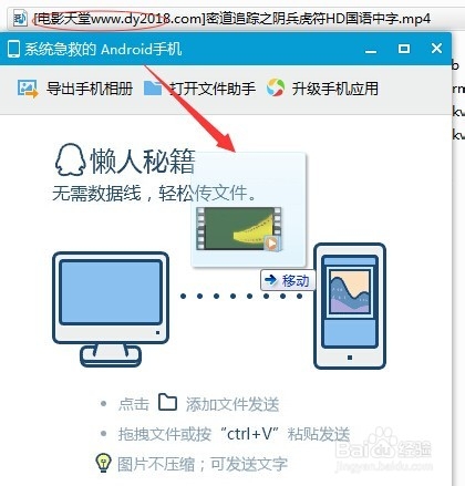 怎么从电脑上下载电影到手机上