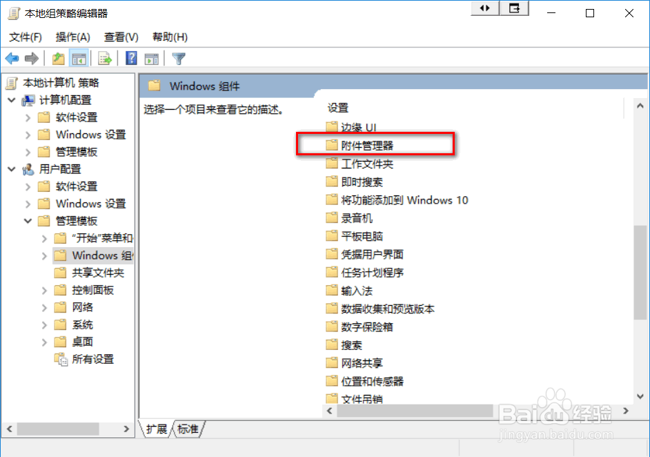 解决下载的office文档被默认锁定的方法
