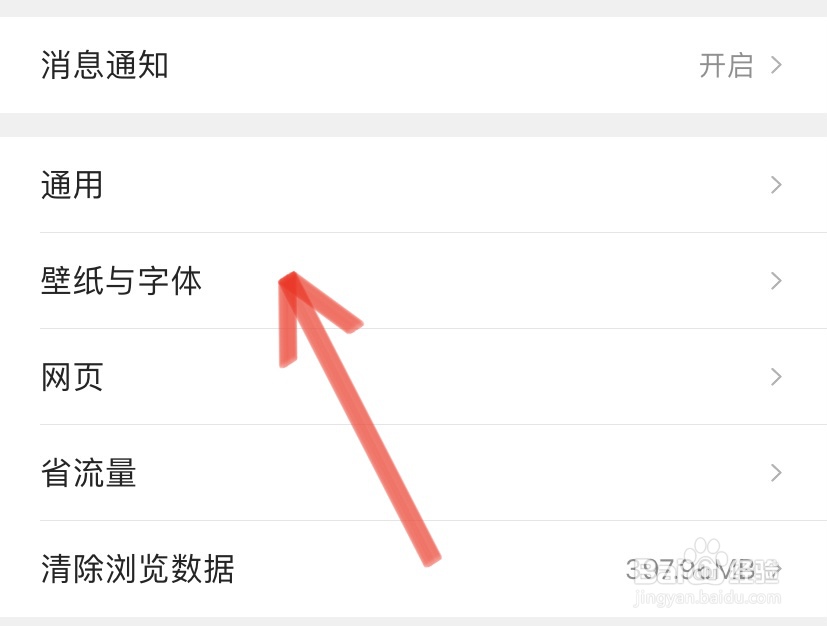 QQ浏览器如何调整字体大小