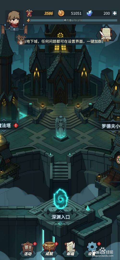 提拉与地下城怎么设置游戏声音