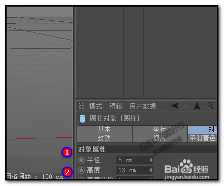 在C4D里怎么用圆柱做成钉子把两个模型钉起来？