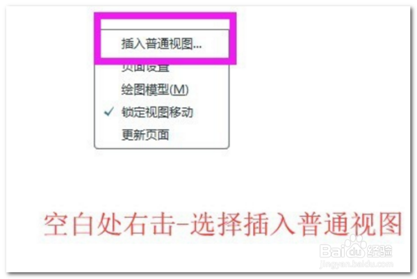 proe怎么导出二维图